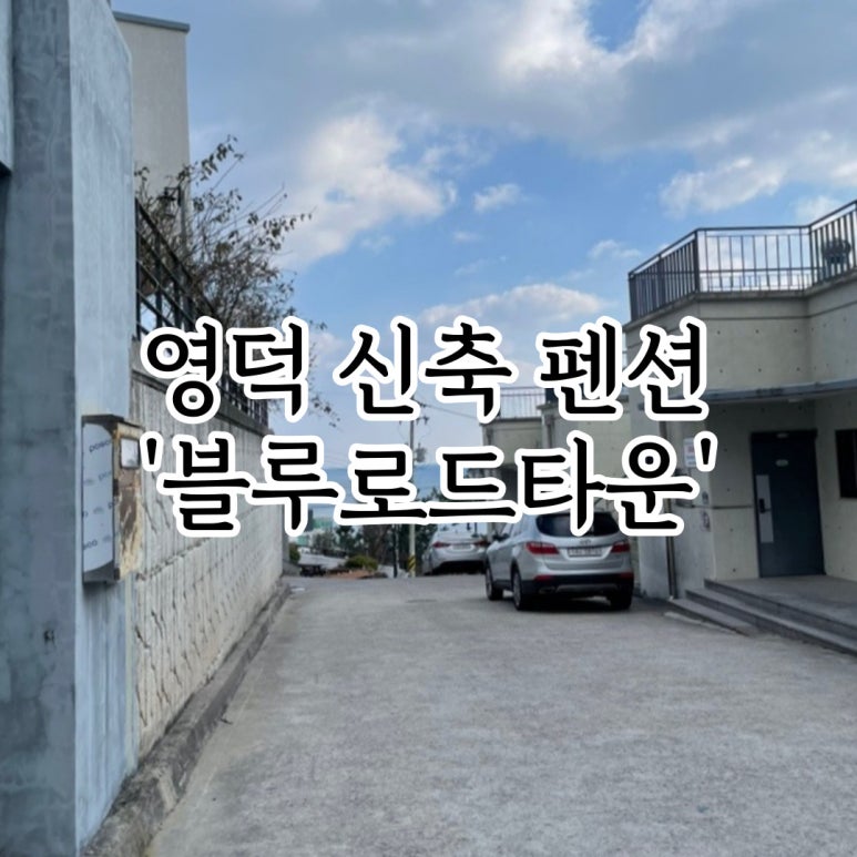로드타운 이미지