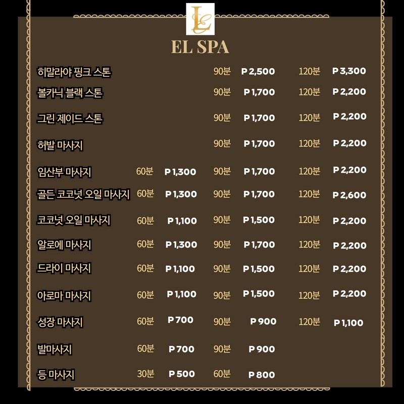 엘스파 이미지