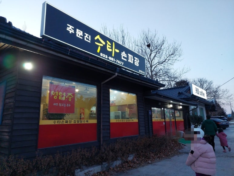 황가본점 이미지