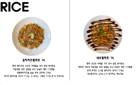 한그릇식탁 이미지