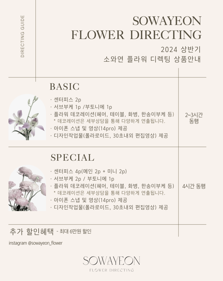 연플라워 이미지