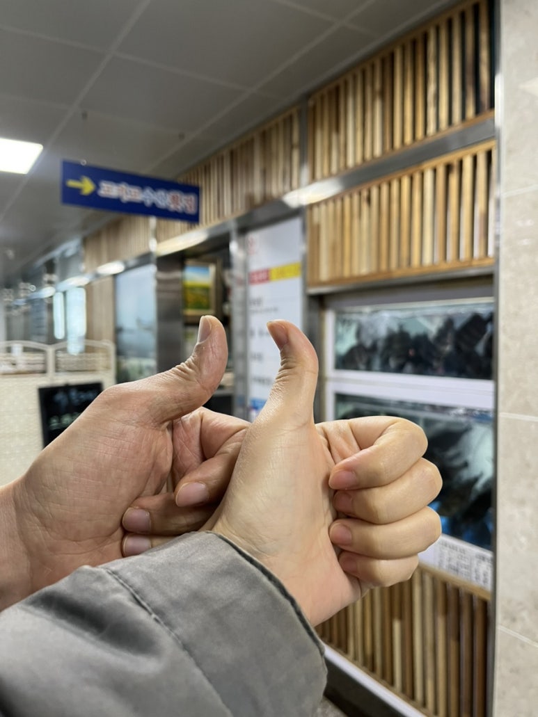 고기고수산횟집 이미지
