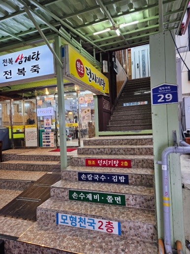 원조던지기탕 이미지