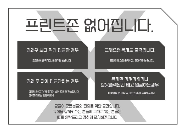 프린트존 이미지