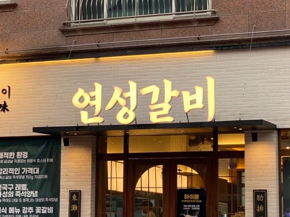 연성인테리어 이미지