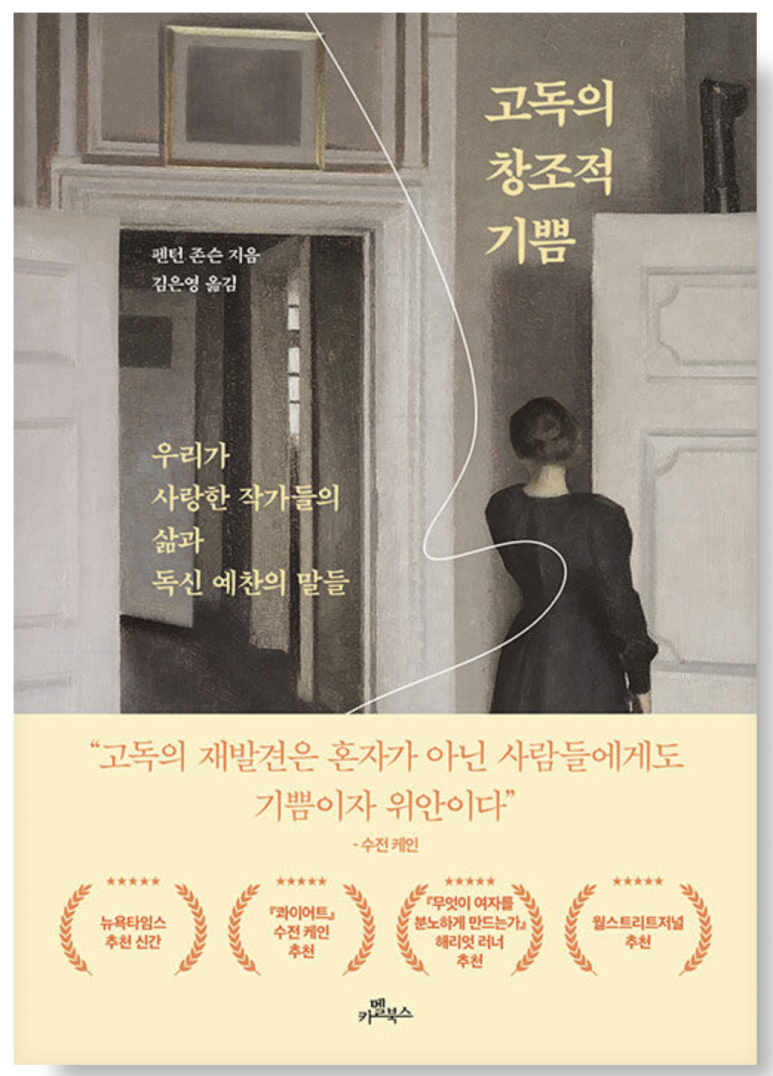 헨리의 기쁨 이미지