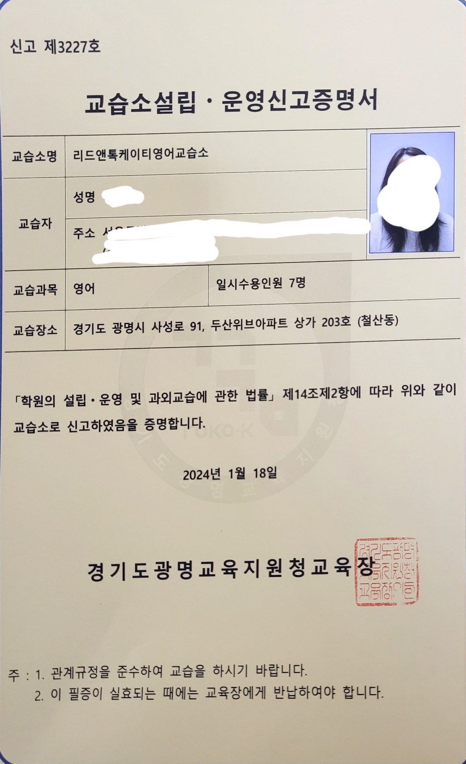 리드앤톡영어교습소 이미지