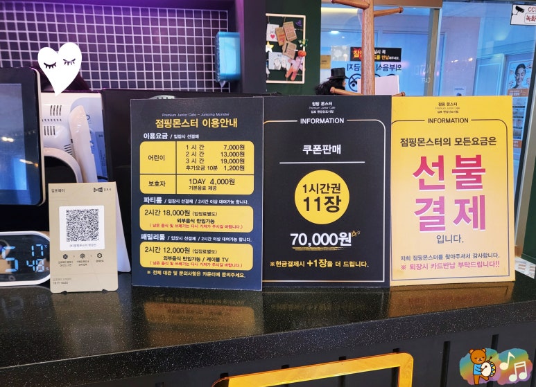 점핑몬스터 한강신도시점 이미지