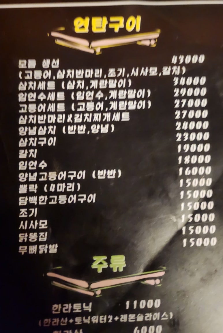 포장마차탄 이미지