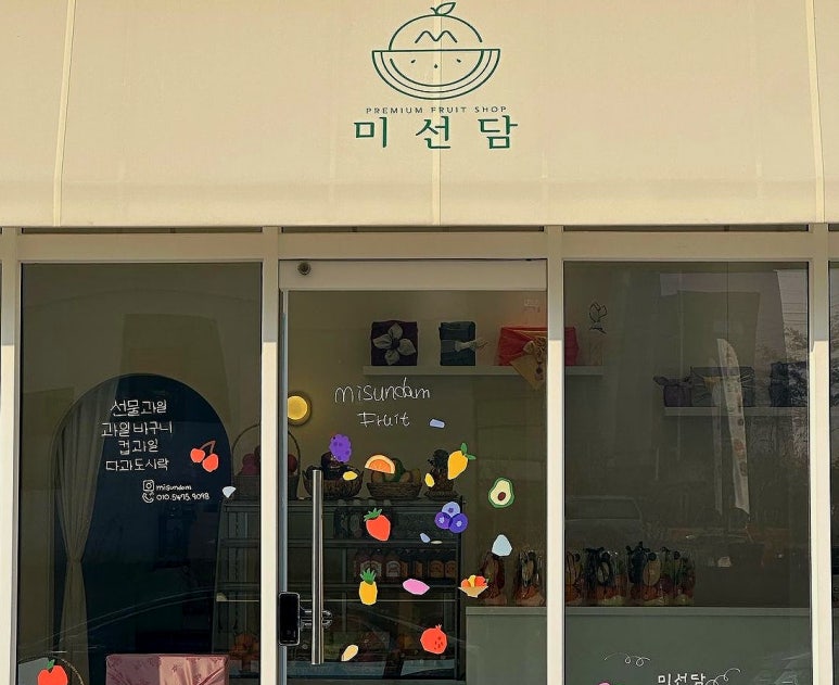 미선담 이미지