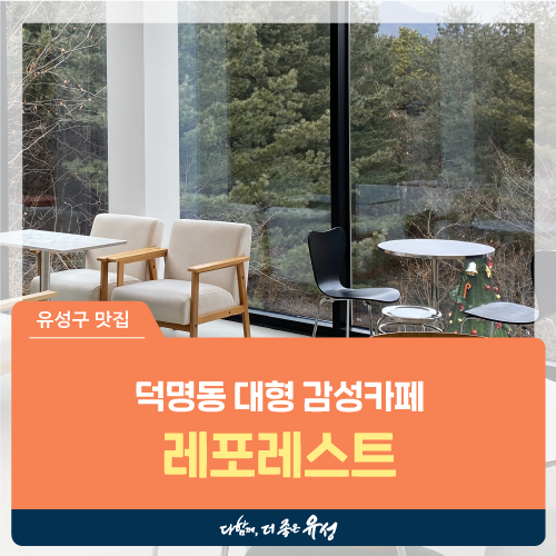 레포레스트(REFOREST) 이미지