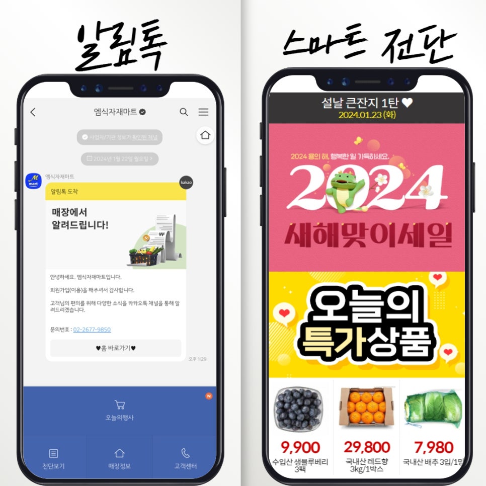 엠식자재마트 이미지