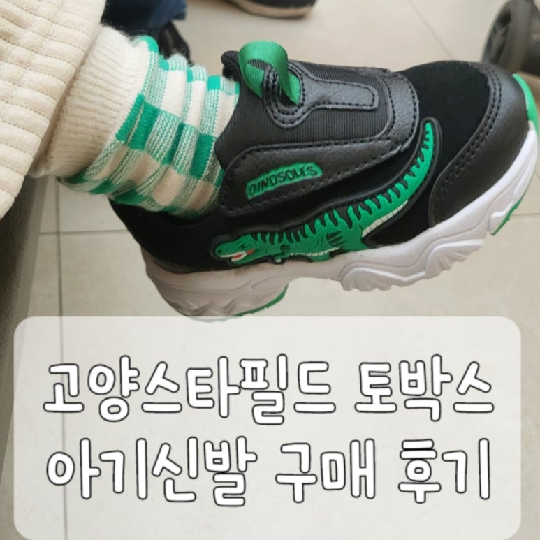 토박스스타필드 이미지