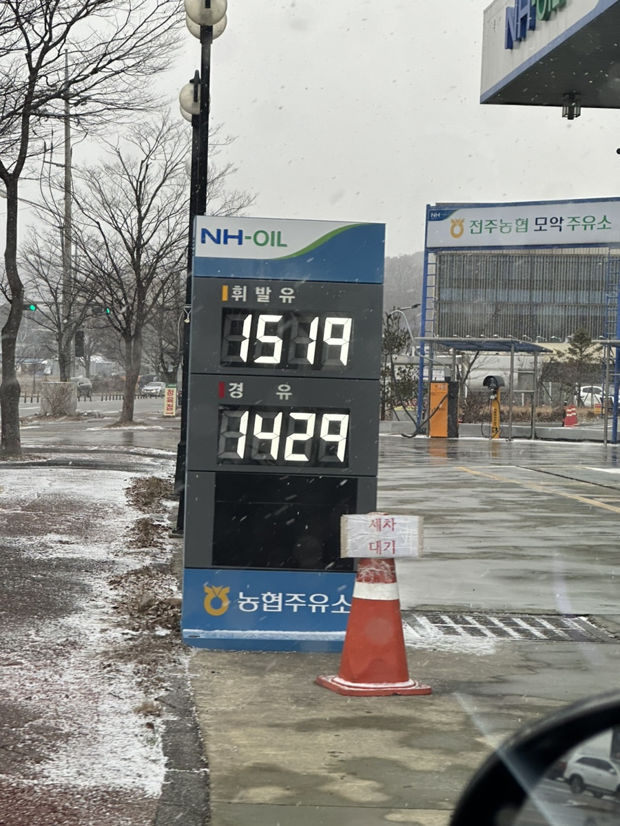모악주유소 이미지
