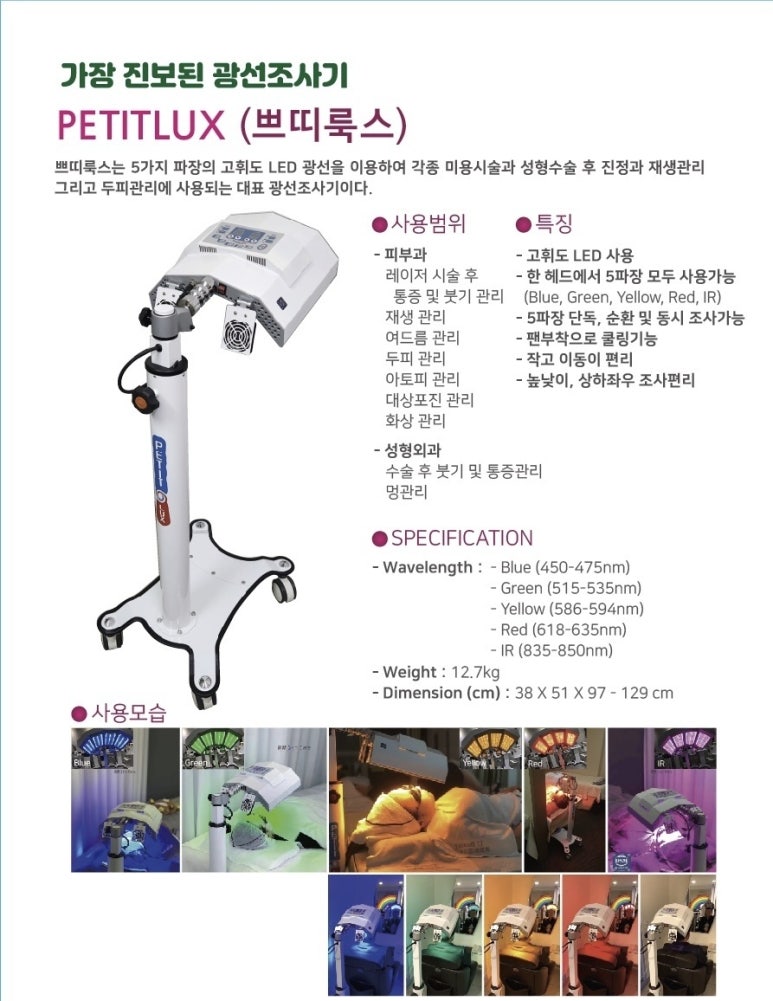 쁘띠룩스 이미지