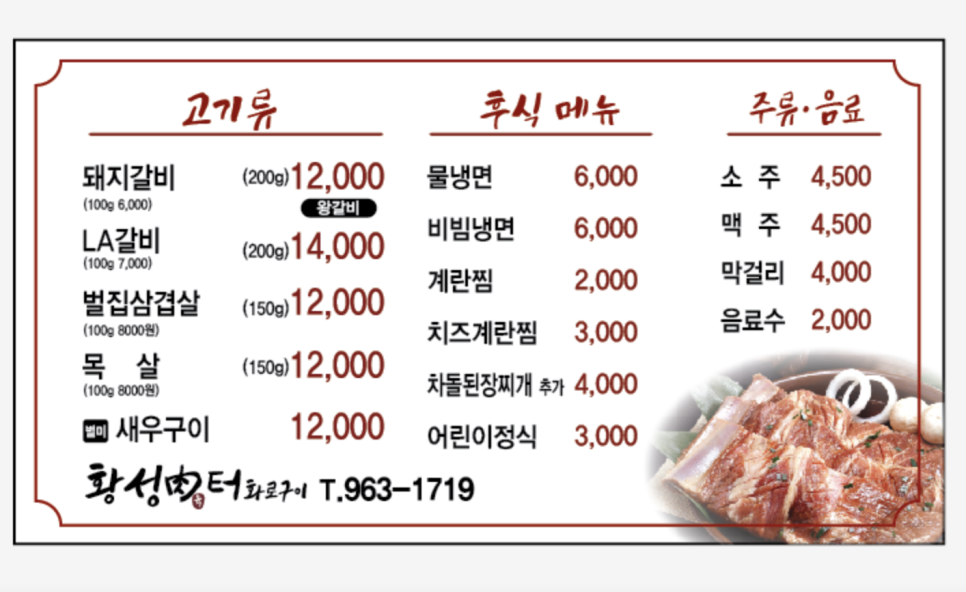 황성육터 이미지