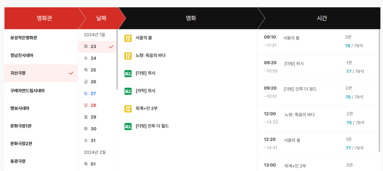 자연드림 괴산극장 이미지