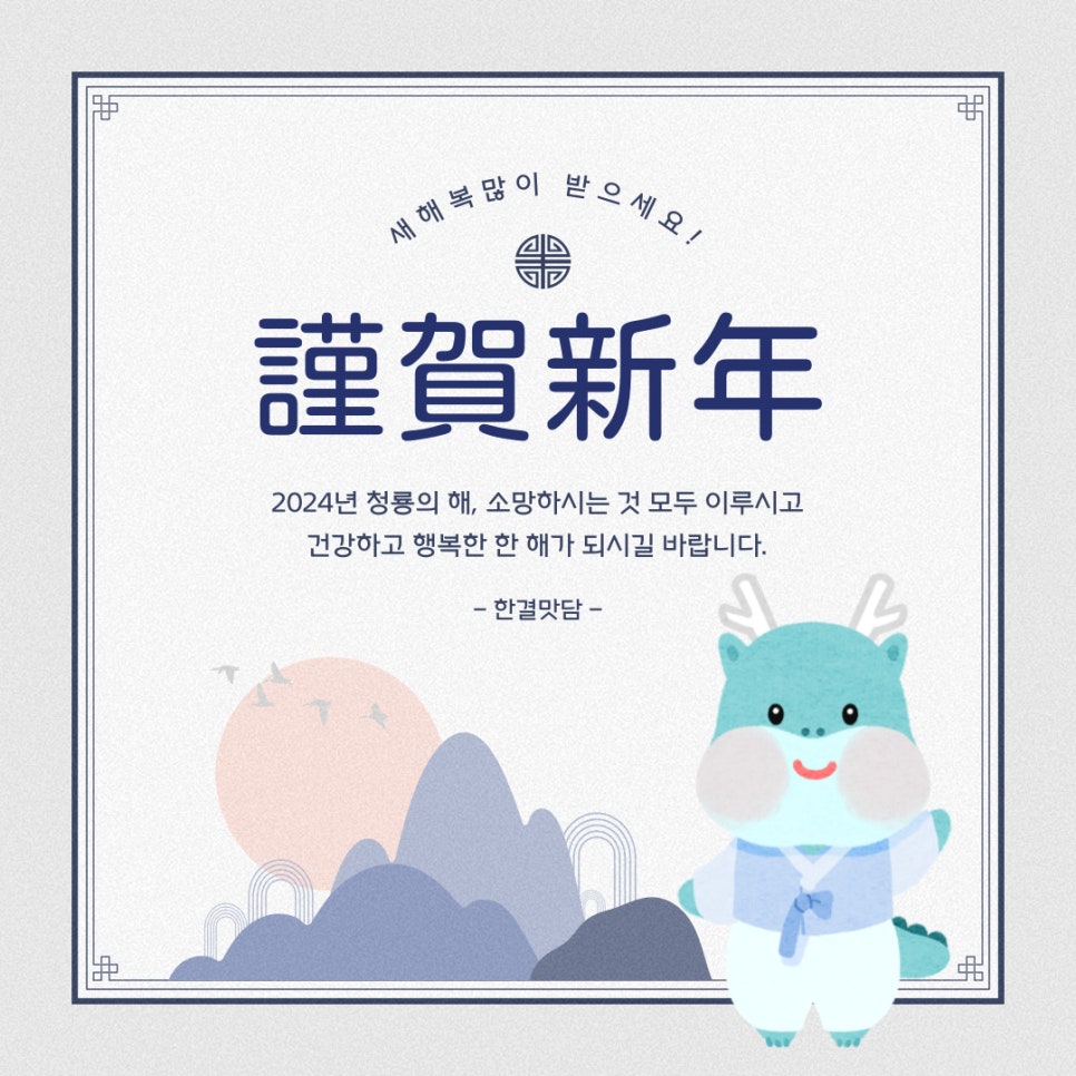 한결맛담 이미지
