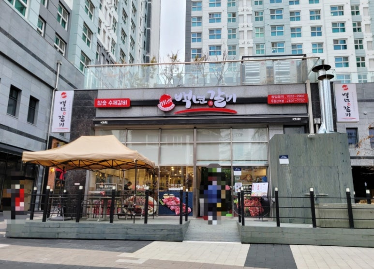 백년수갈비 우장산역점 이미지