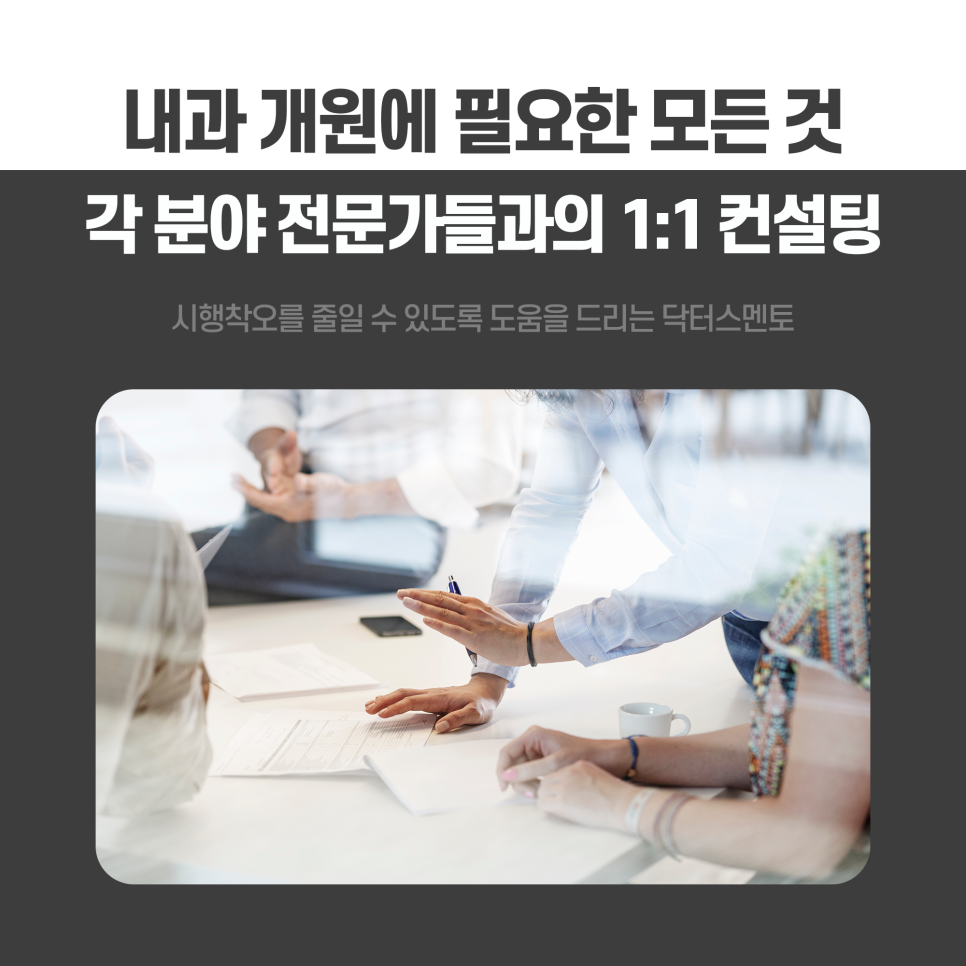 세무법인두드림 이미지