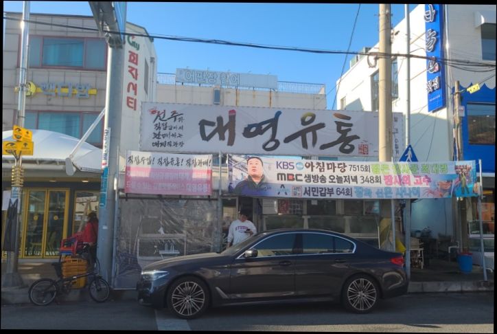 대영유통 이미지