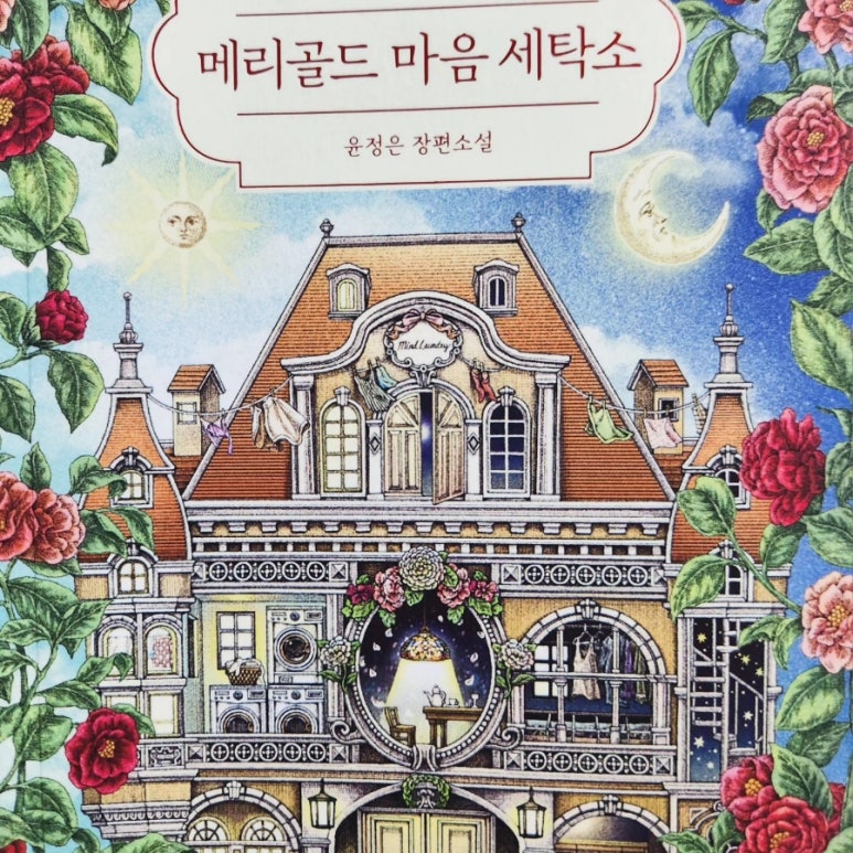골드세탁소 이미지