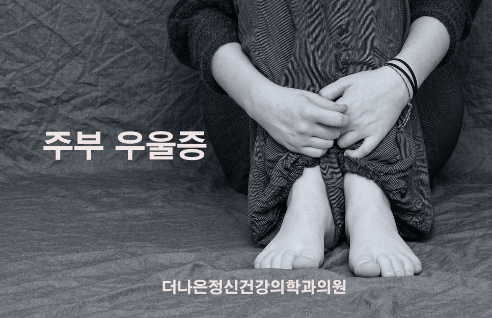 더나은정신건강의학과의원 이미지