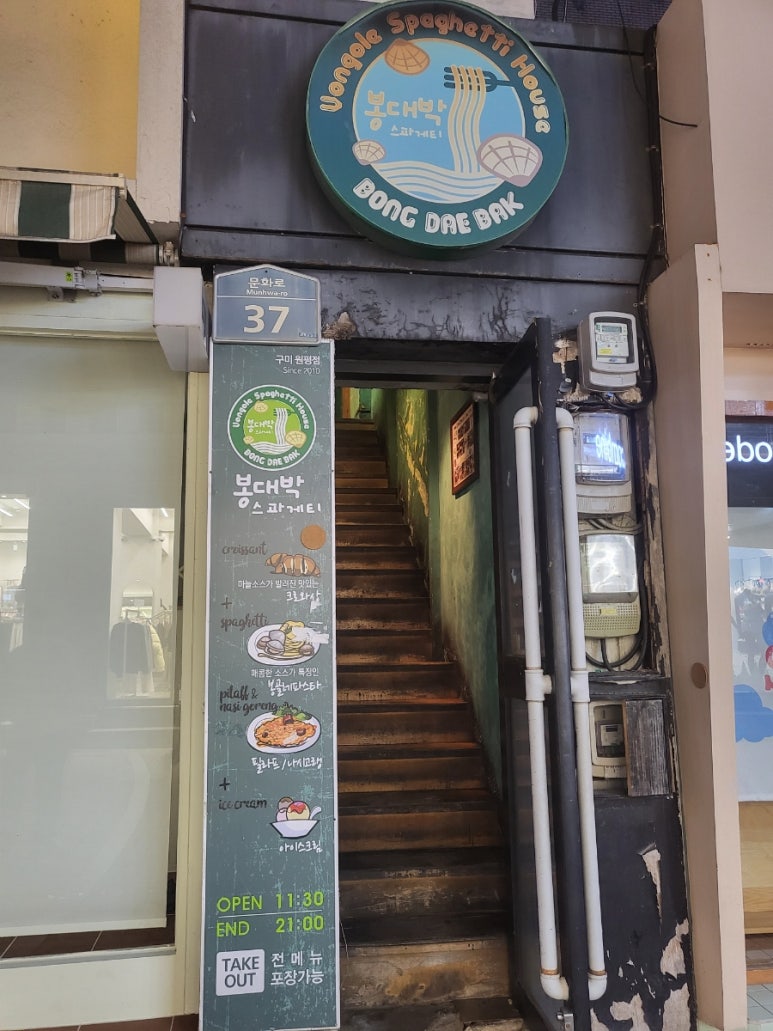 봉대박스파게티구미 이미지