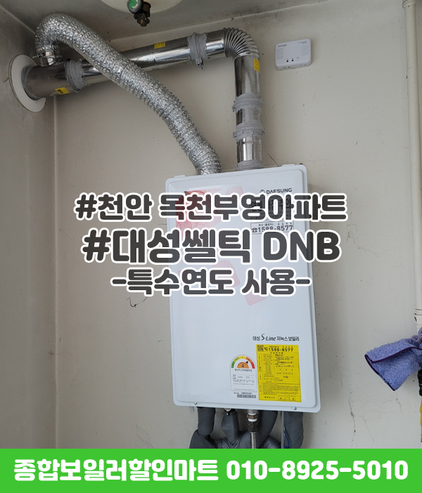 전국종합보일러 이미지
