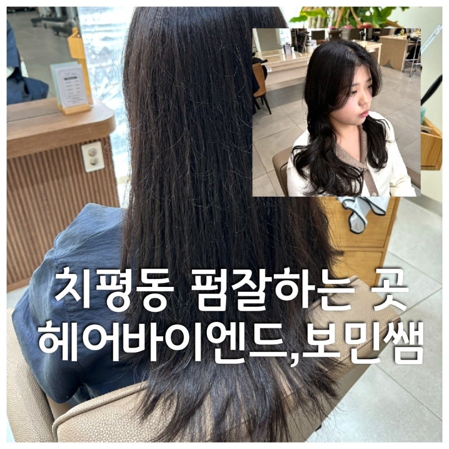 보민헤어 이미지
