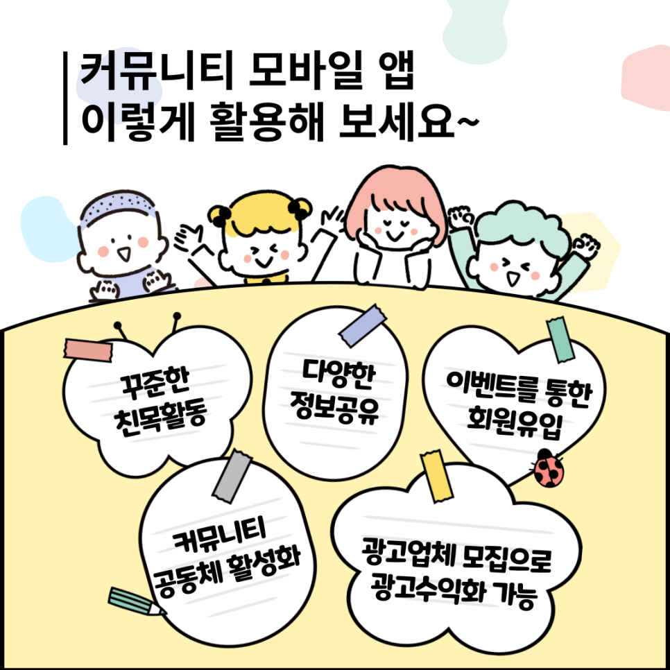 우리커뮤니티주 이미지