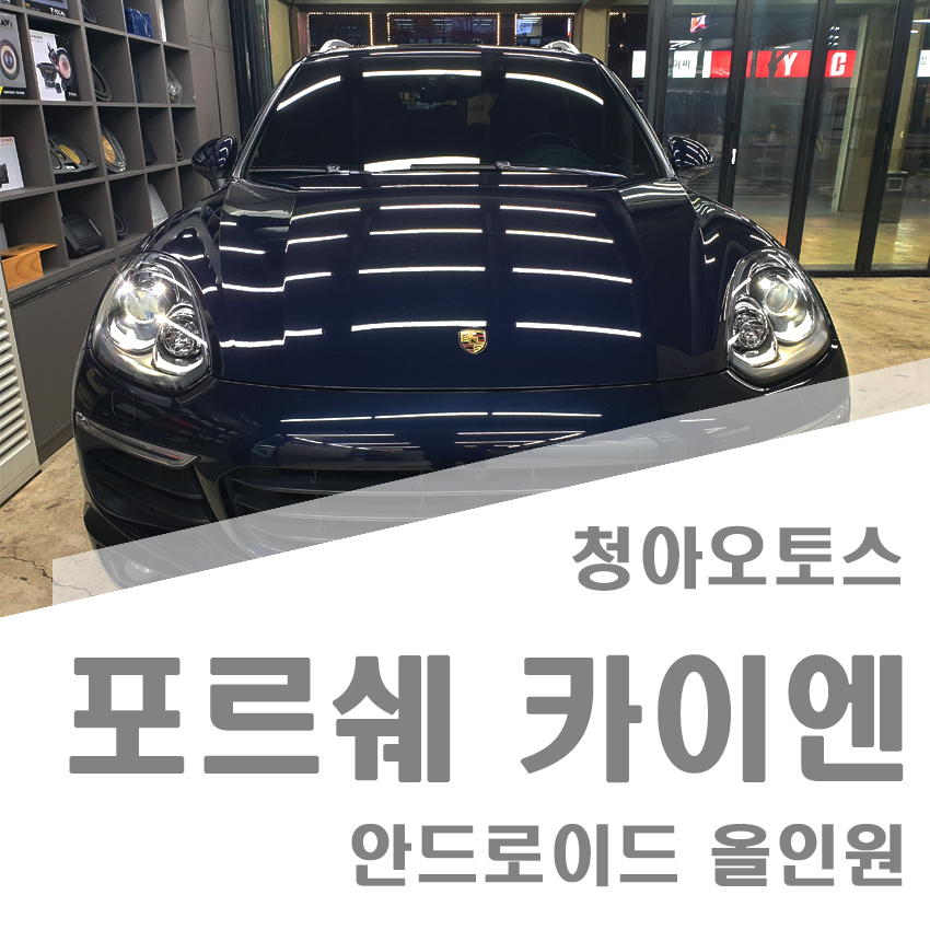 청아오토스 이미지