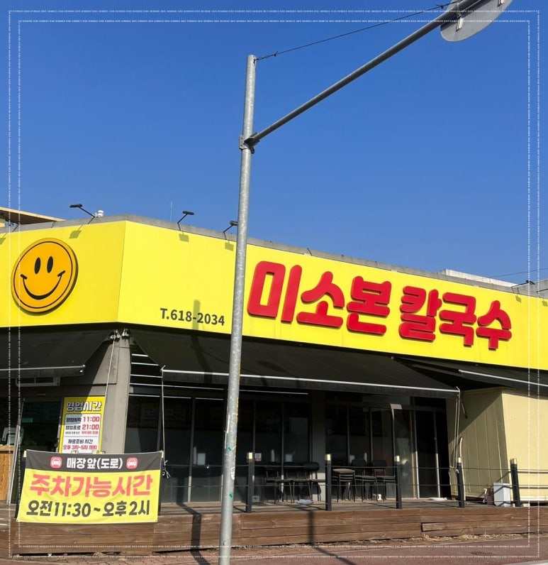본칼국수 이미지