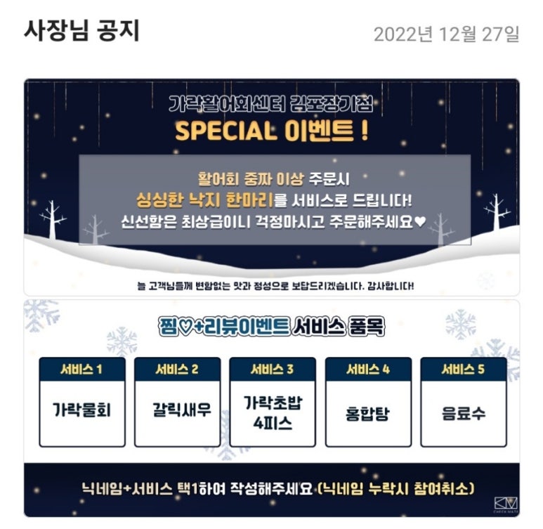 가락활어회센터 이미지