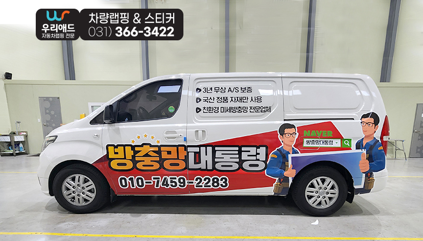 방충망대통령 이미지