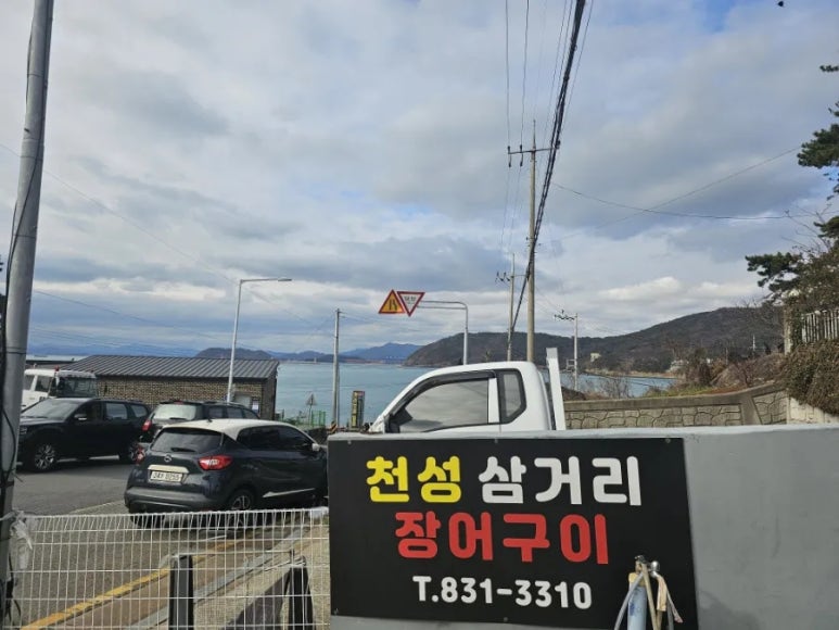 가덕도바다장어 이미지