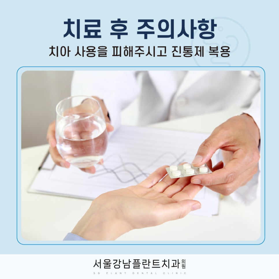 성거치과 이미지