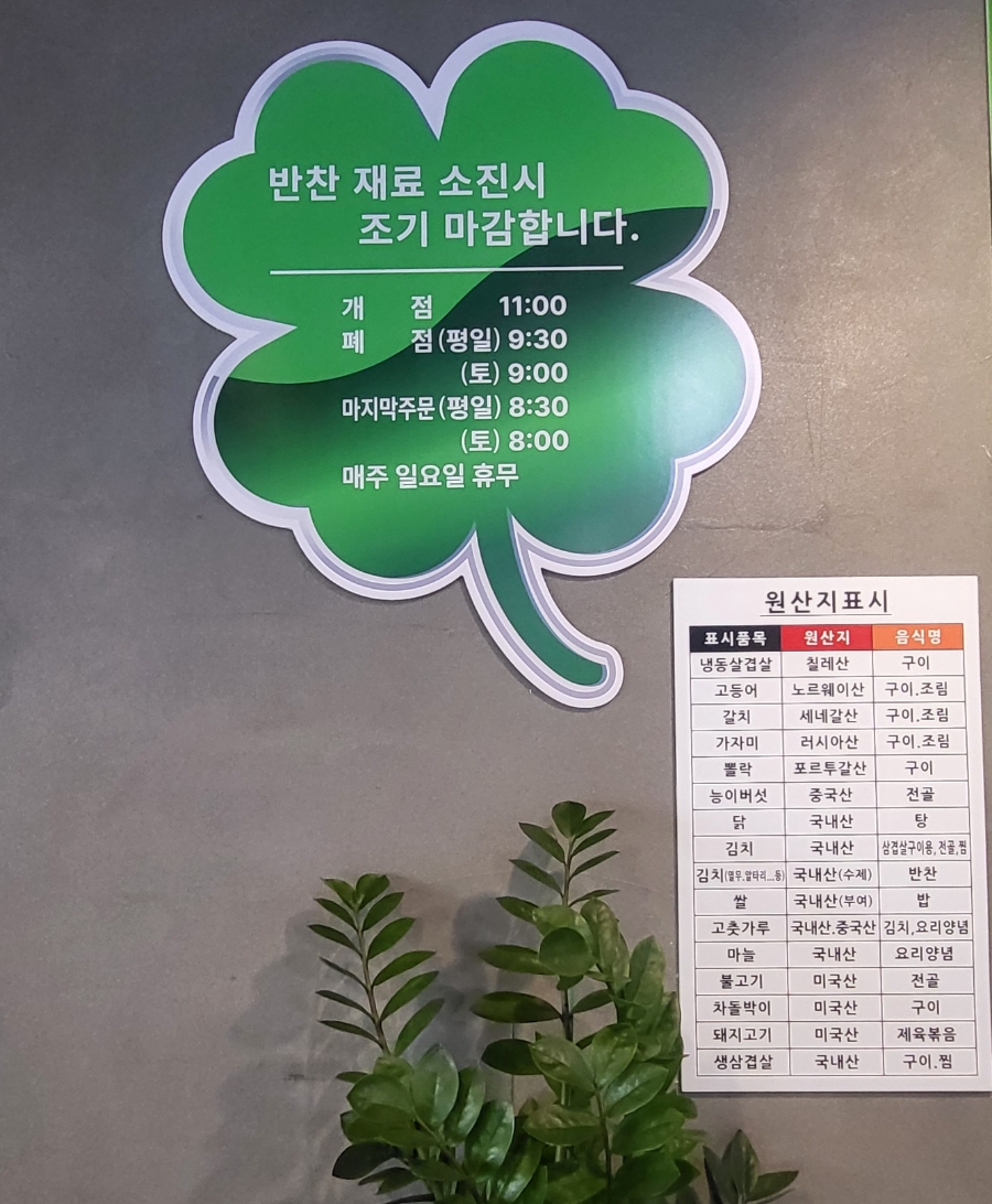 고흥계절쌈가 이미지
