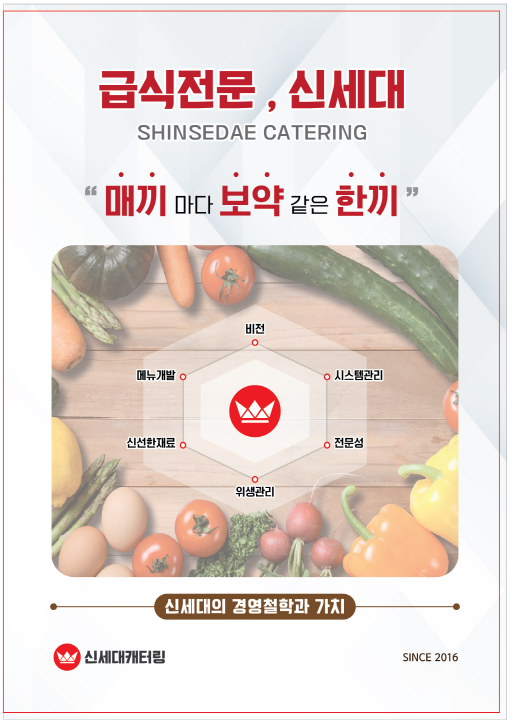 신세대캐터링 이미지