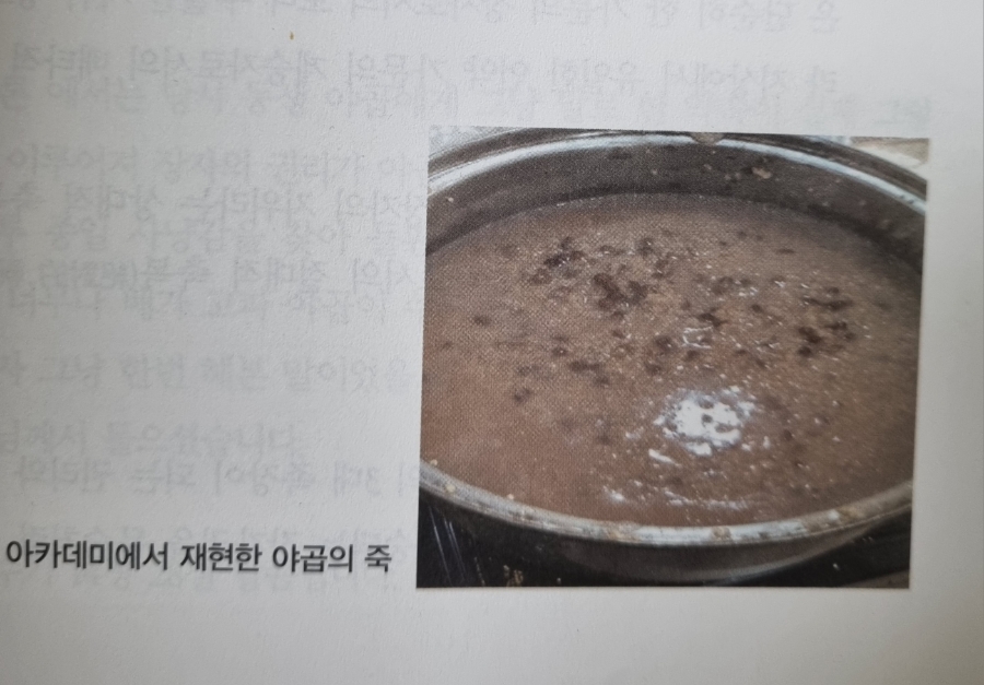 팥죽이야기 이미지