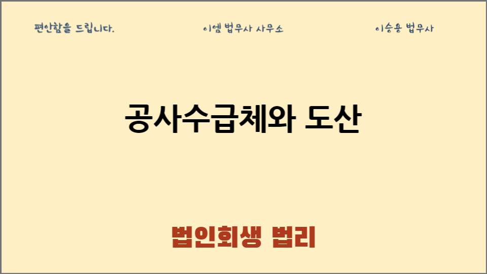 이엠법무사사무소 이미지