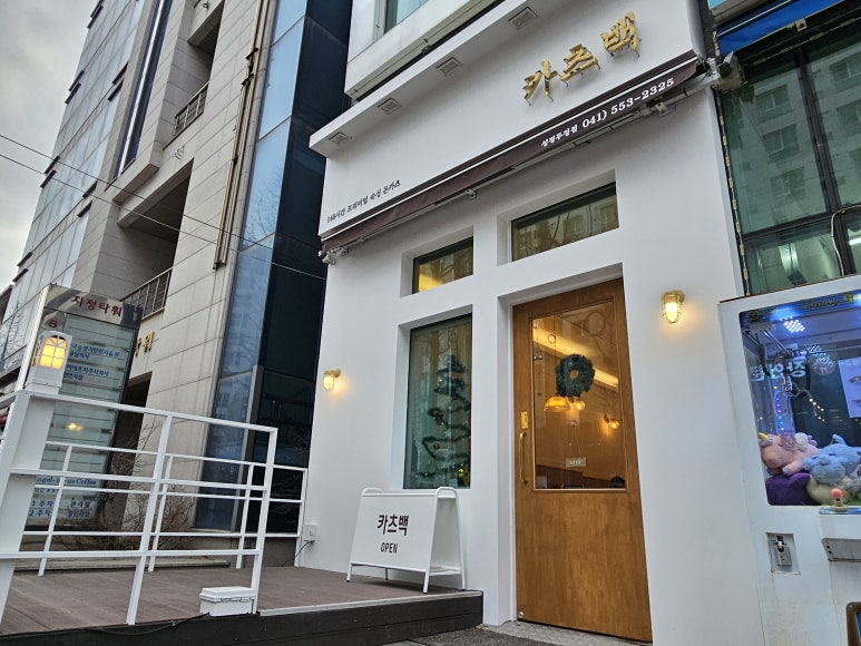카츠백성정두정점 이미지