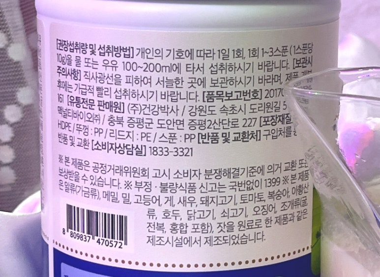 유청바이오 이미지