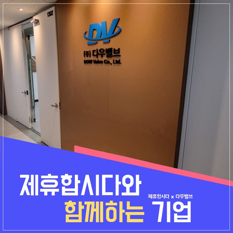 제휴합시다 이미지