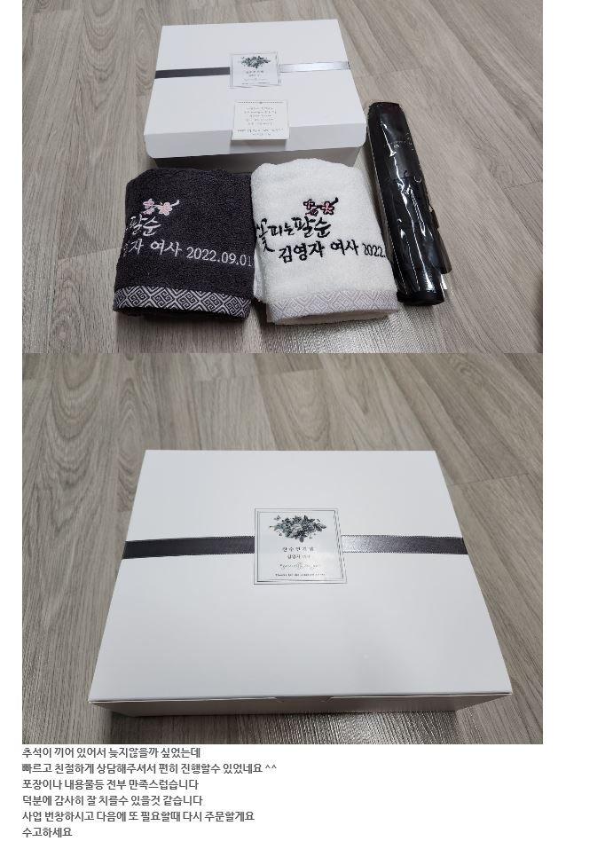 지음답례품 이미지