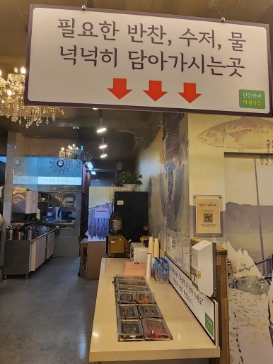 어가식당 이미지