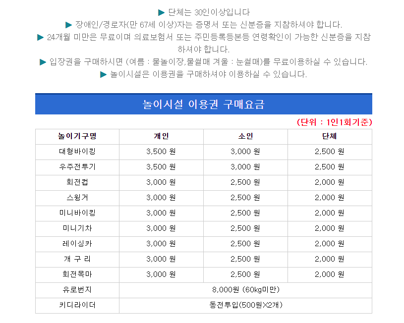 모악랜드 이미지