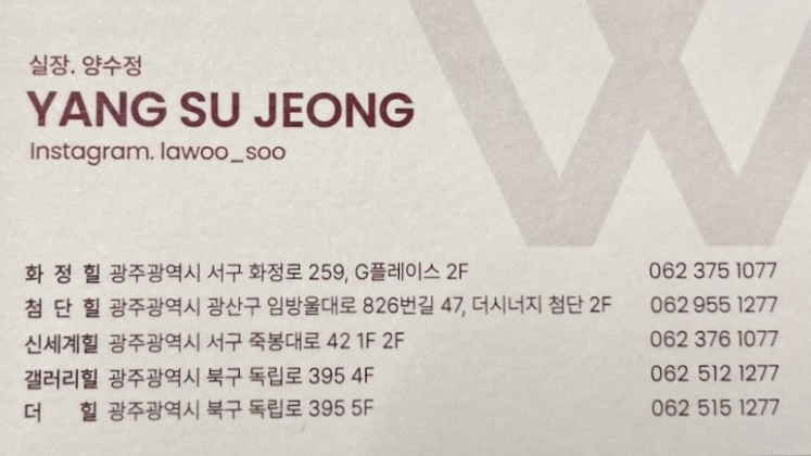 수정미용실 이미지
