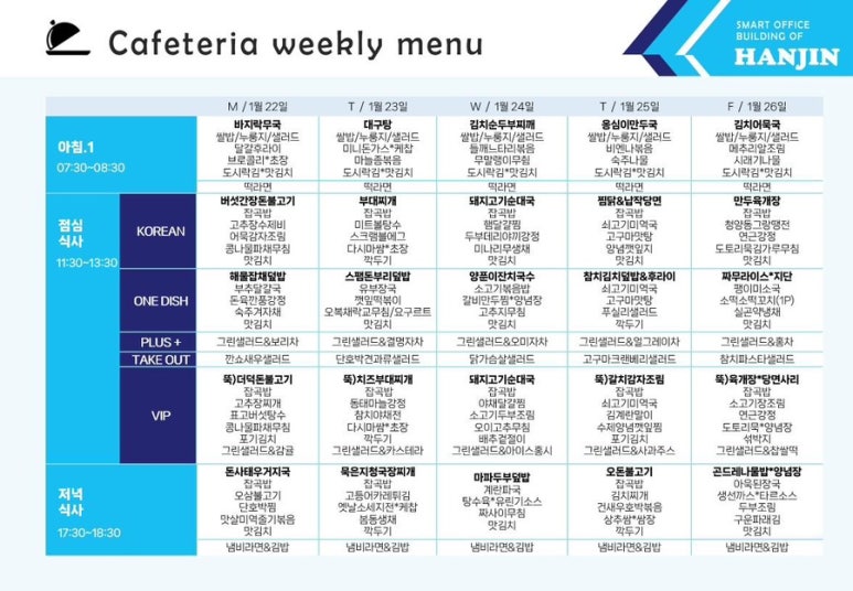 한진구내식당 이미지