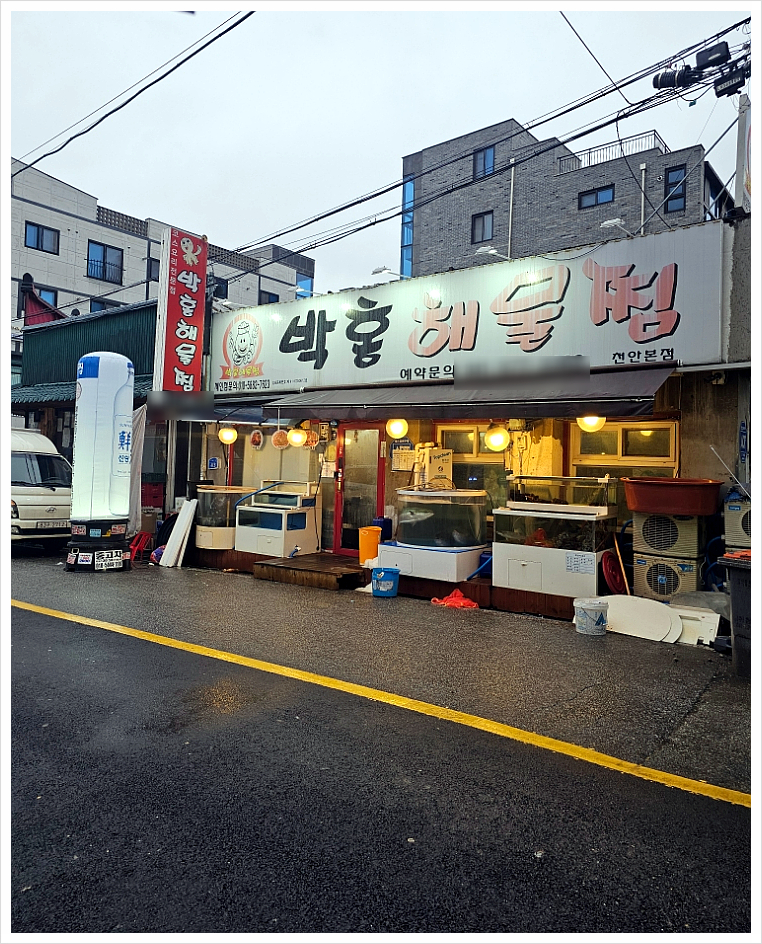 박홍해물찜 이미지